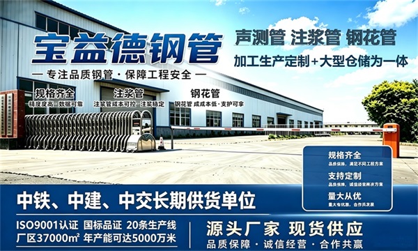 宝益德钢管仓储生产基地，本溪本地现货仓库，厂区占地37000㎡